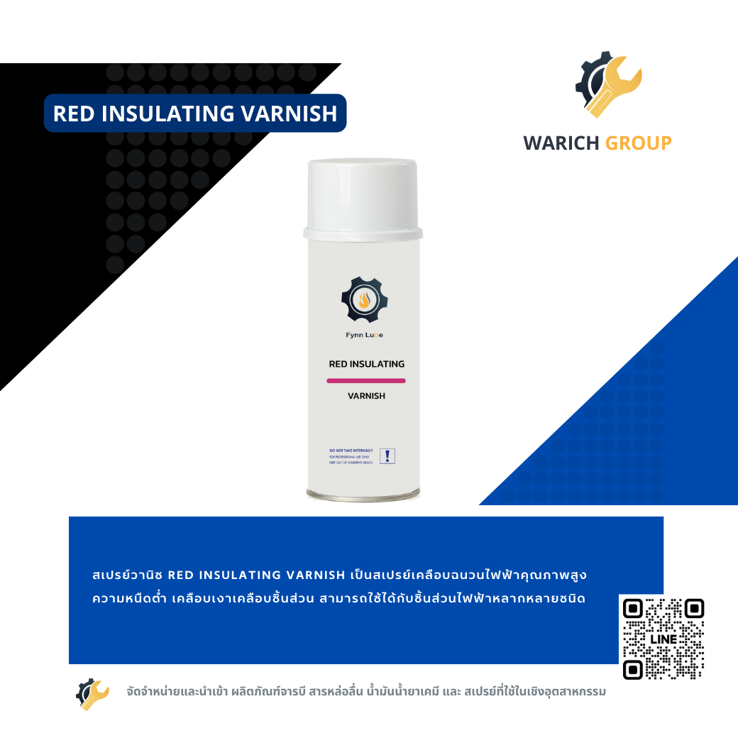 สเปรย์วานิช