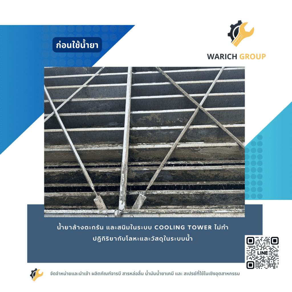 ก่อนใช้น้ำยา