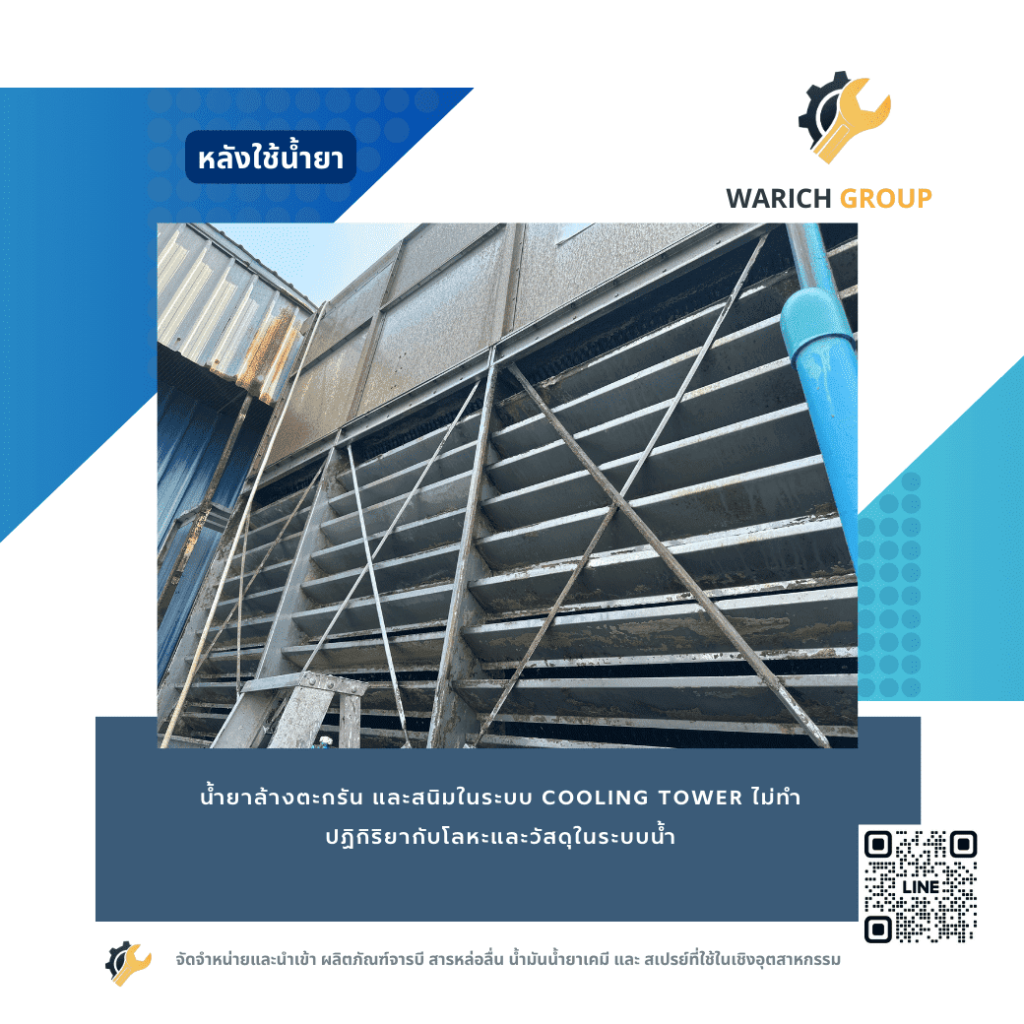 หลังใช้น้ำยา