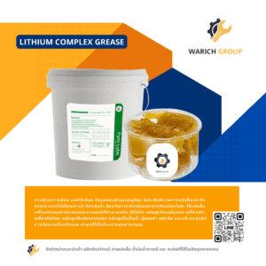 lithium complex grease