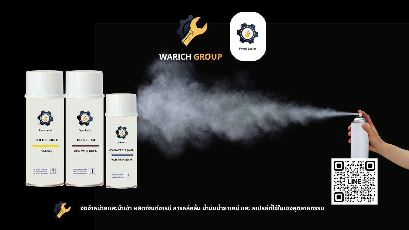 สเปรย์เกรดอุตสาหกรรม