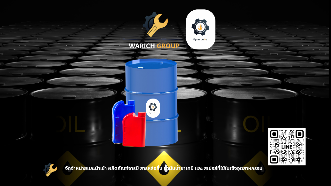 น้ำมันอุตสาหกรรม